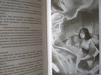 Аннетт Мари: Трилогия алой зимы