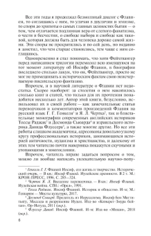 Люкимсон Петр Ефимович: Иосиф Флавий. История про историка