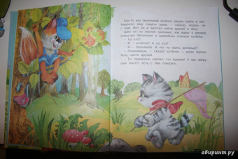 Лилия Носова: Мамины сказки