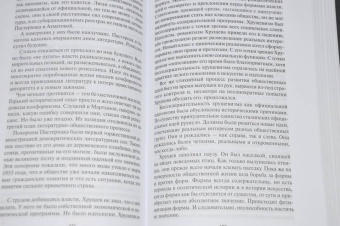 Давид Самойлов: Памятные записки