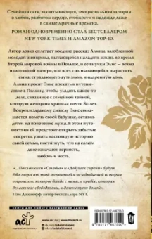 Келли Риммер: Вещи, о которых мы не можем рассказать