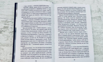 Энн Гленконнер: Фрейлина. Моя невероятная жизнь в тени Королевы
