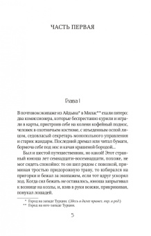 Решад Гюнтекин: Лучшие книги о любви. Королек – птичка певчая. Ночь огня