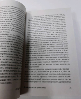 Оскар Уайльд: Кентервильское привидение