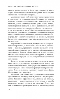 Вадим Радаев: Смотрим кино, понимаем жизнь. 20 социологических очерков