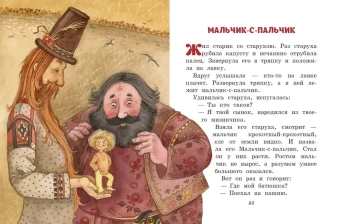 Русские народные сказки. Сборник (ил. М. Митрофанова)