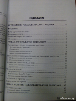 Ким Хэлдман: Управление проектами. Быстрый старт. Эффективные инструменты и приемы