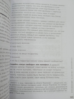 Расселл Брансон: Взрывная конверсия. Легендарное руководство по взлому воронок