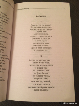 Иосиф Бродский: Часть речи. Стихотворения