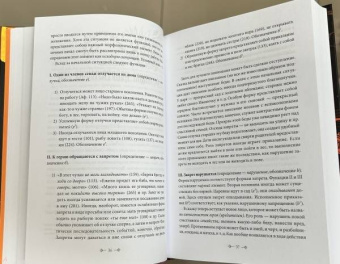 Владимир Пропп: Морфология волшебной сказки. Исторические корни волшебной сказки