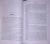 Джастина Айрлэнд: Звёздные войны. Расцвет Республики. Из теней