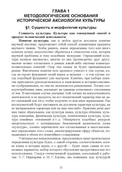 Илья Докучаев: Аксиология культуры. Учебное пособие
