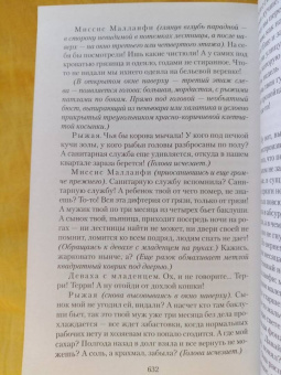 Теодор Драйзер: Галерея женщин