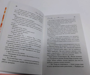 Ася Сергеева: Ставка на Мелиссу