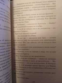 Ле, Джеймс, Бангз: Мистические истории. Призрак и костоправ