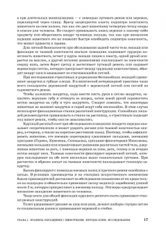 Ковалев, Курдеко, Мурзагулов: Клиническая диагностика внутренних болезней животных. Учебник