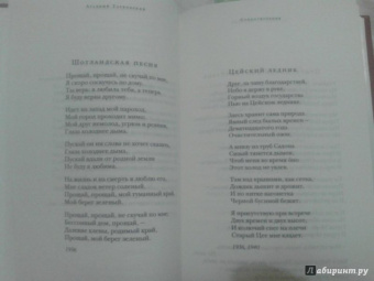 Арсений Тарковский: Стихотворения. Поэмы