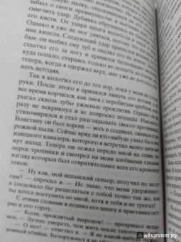 Генри Хаггард: Дочь Монтесумы