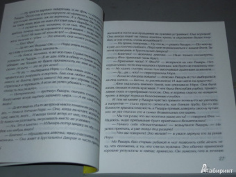 Ирина Семина: Древо счастья