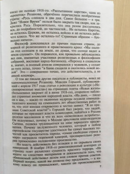 Людмила Сараскина: Солженицын
