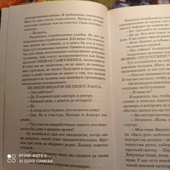 Ю Несбё: Охотники за головами