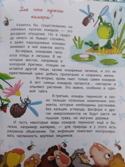 Толмачев, Маницкая: О живом мире