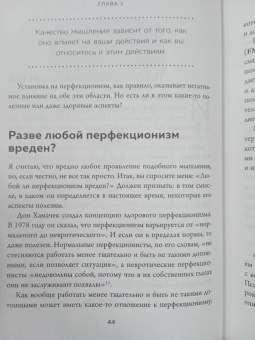 Стивен Гиз: Как быть несовершенным. Новый путь к принятию себя