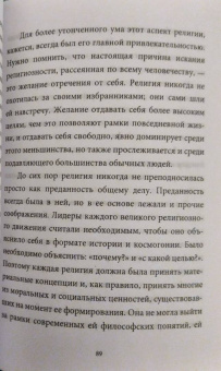 Герберт Уэллс: Открытый Заговор