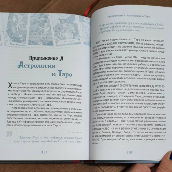 Энтони Луис: Таро. Просто и ясно