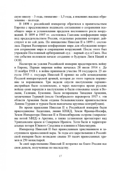 Андрусенко, Андрусенко, Матвеев: История создания двигателя внутреннего сгорания. Русские двигатели