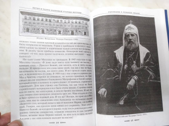 Зинаида Жданова: Житие и чудеса блаженной старицы Матроны. Рассказы современников