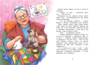 Ирина Антонова: Жил-был у бабушки...