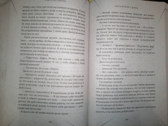 Лив Константин: Последняя миссис Пэрриш