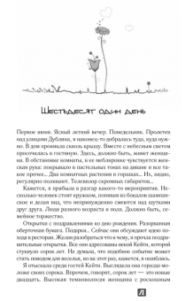 Мэриан Кейес: Родителей выбирают