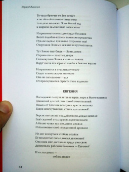 Эдуард Лимонов: Полное собрание стихотворений и поэм. В 4 томах. Том 1