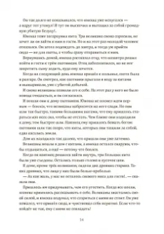 Одноглазый великан. Сказки и легенды Гренландии