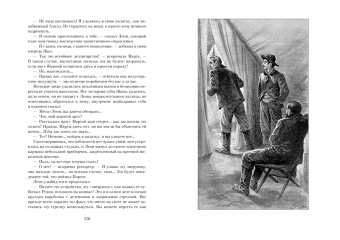 Луи Буссенар: Ледяной ад. Капитан Сорви-голова