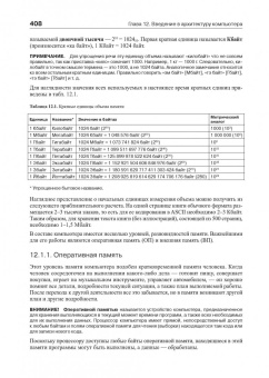 Анатолий Степанов: Курс информатики для студентов информационно-математических специальностей