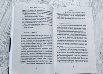 Хендрик Грун: Новые записки Хендрика Груна из амстердамской богадельни
