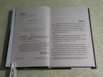 Виталий Пищенко: Запутанный след