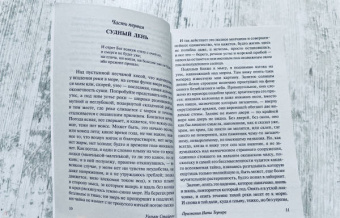 Уильям Стайрон: Признания Ната Тернера