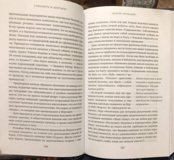 Эндрю Мортон: Елизавета и Маргарет. Частная жизнь сестер Виндзор