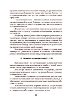 Андреева, Кудреватых: Технология ремонта большегрузных самосвалов. Учебное пособие