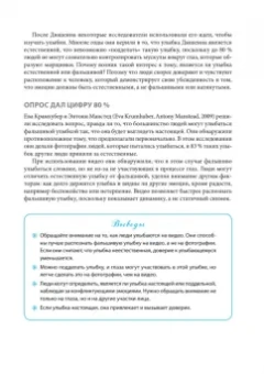 Сьюзан Уэйншенк: 100 главных принципов дизайна