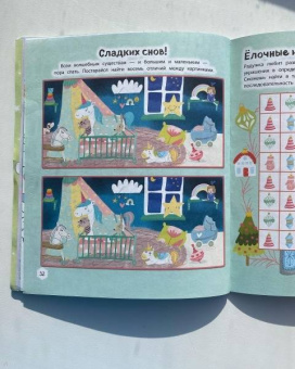 Единорог и снежная зима (с наклейками)