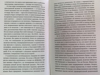 Евгений Сатановский: Записные книжки дурака. Вариант посткоронавирусный, обезвреженный