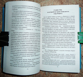 Мэри Джонстон: Пока смерть не разлучит нас