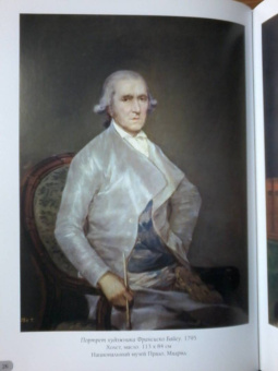 Франсиско Гойя. Лучшие картины