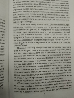 Артур Шопенгауэр: Ничтожество жизни. Три основных инстинкта