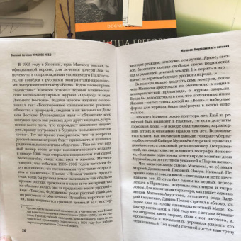 Василий Авченко: Красное небо. Невыдуманные истории о земле, огне и человеке летающем